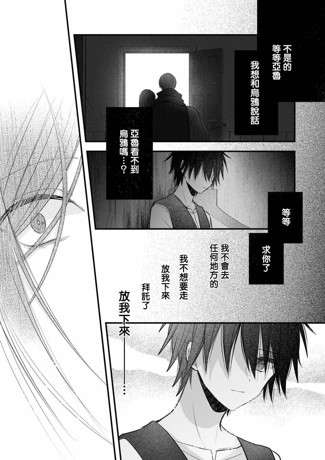 第11话4