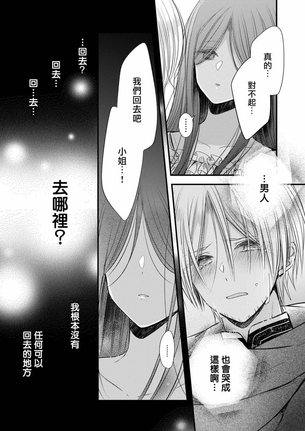 第11话2