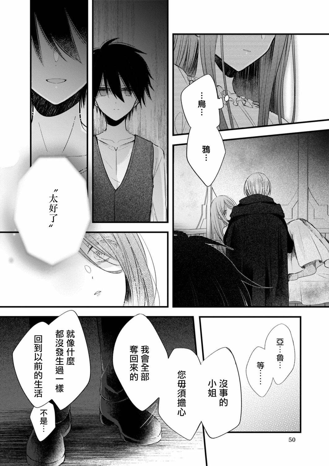 第11话3
