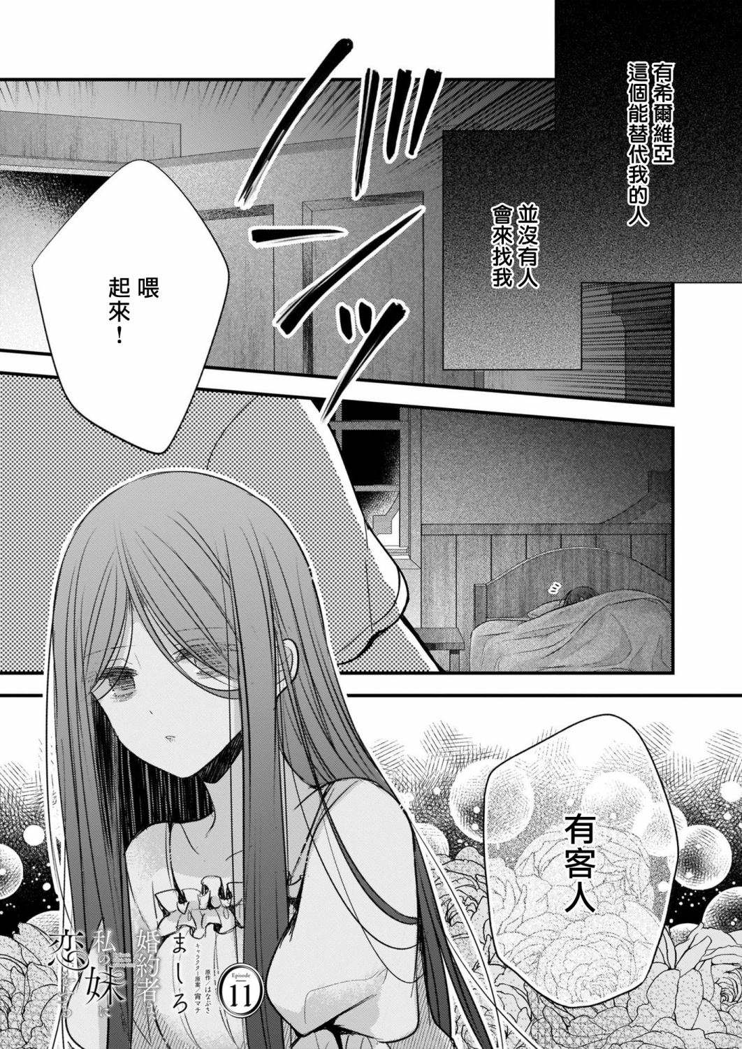 第11话0
