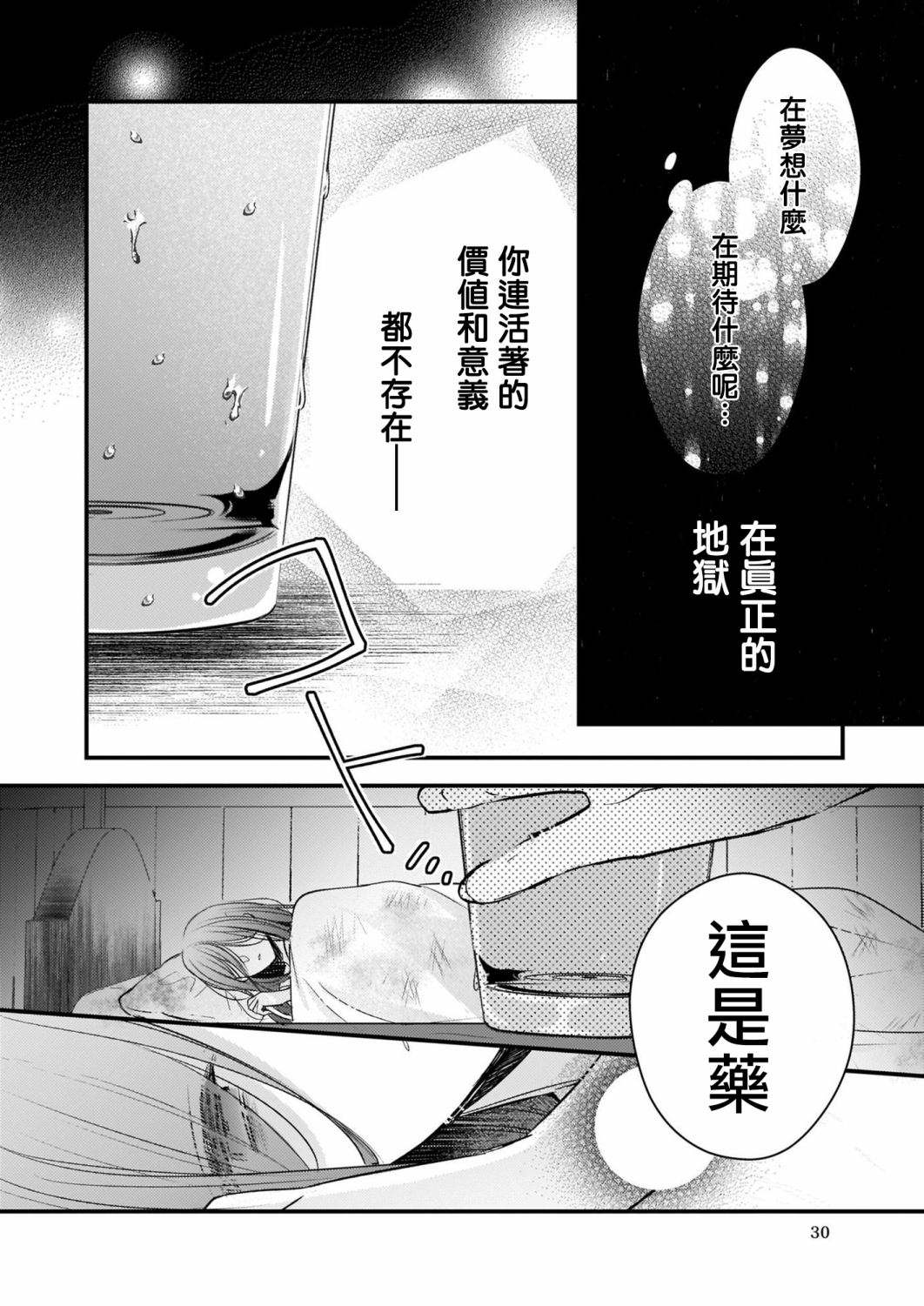 第11话3