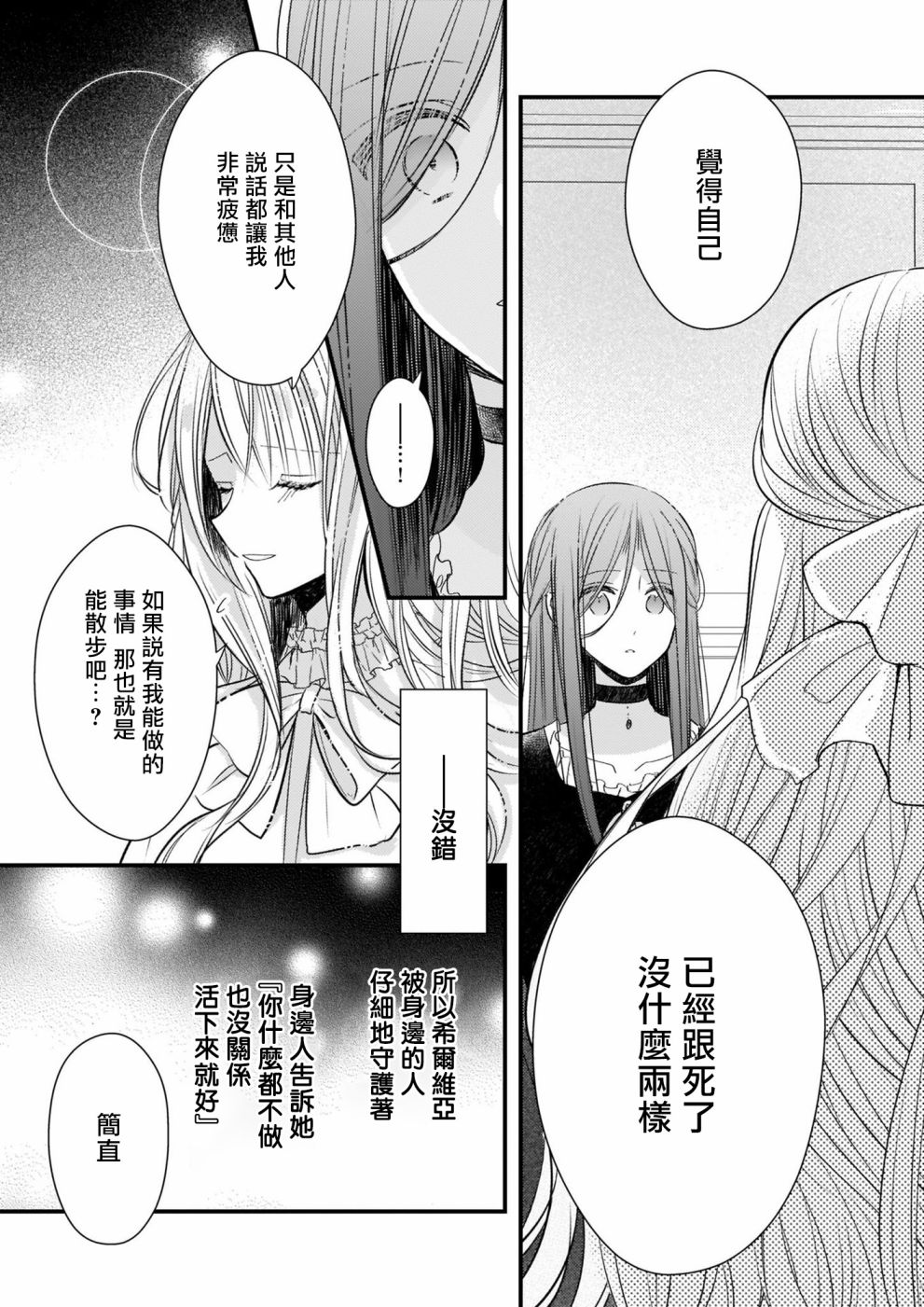 第10话上3