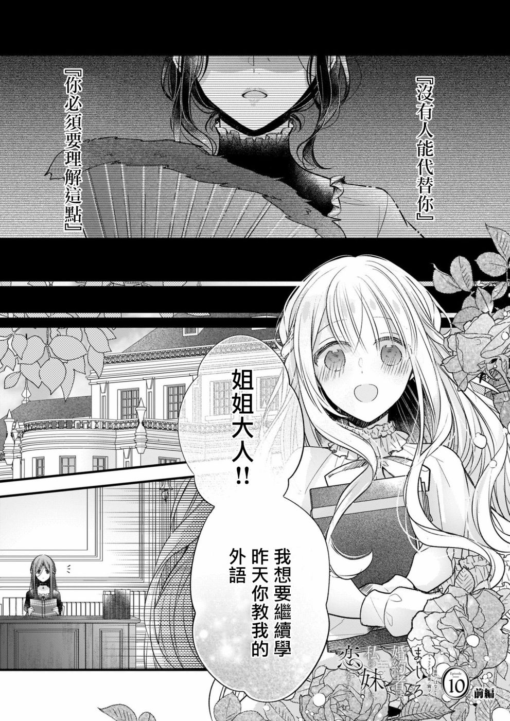 第10话上0