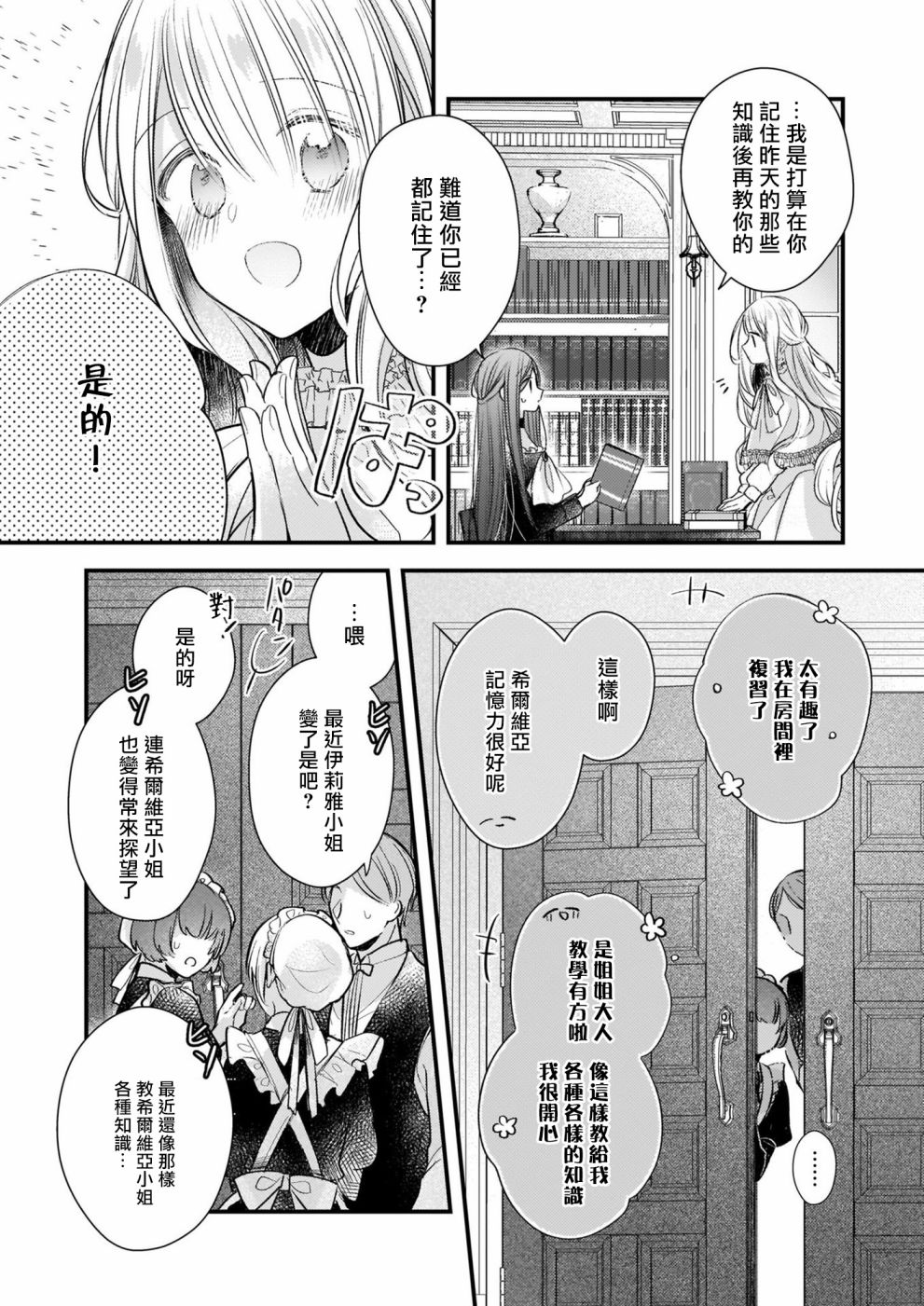 第10话上1