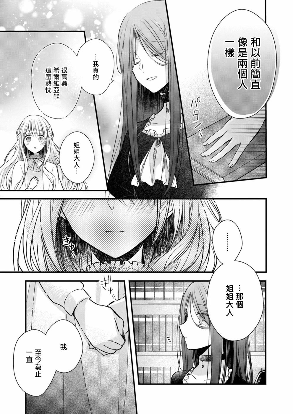 第10话上2