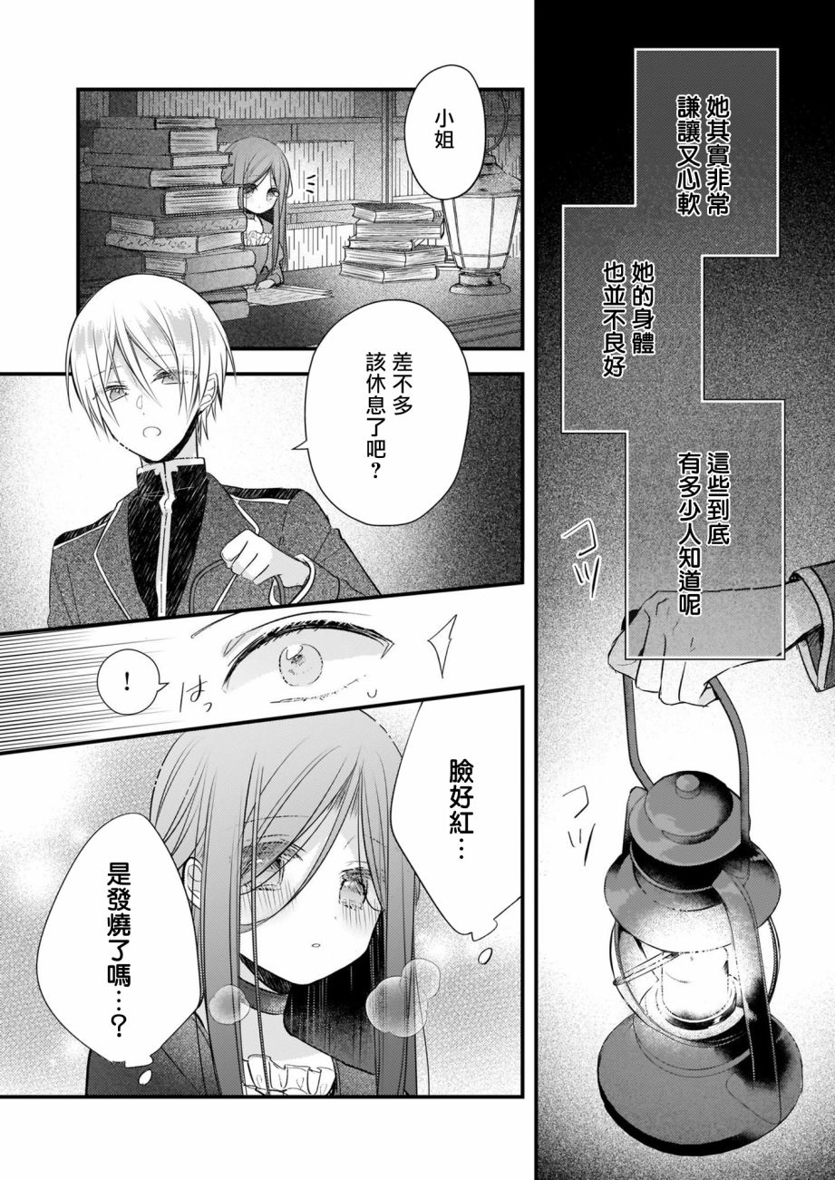 第12.1话3
