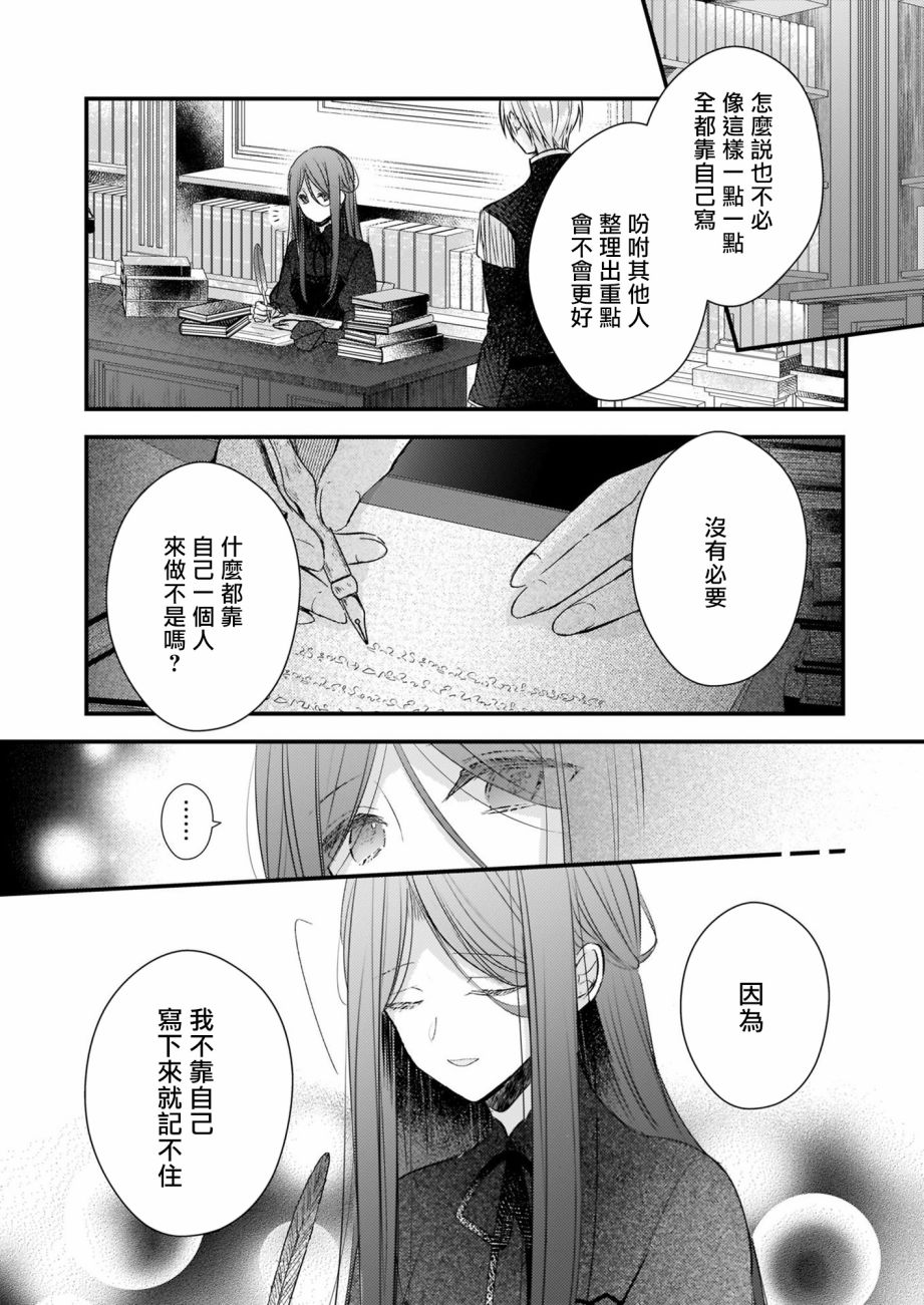 第12.1话1