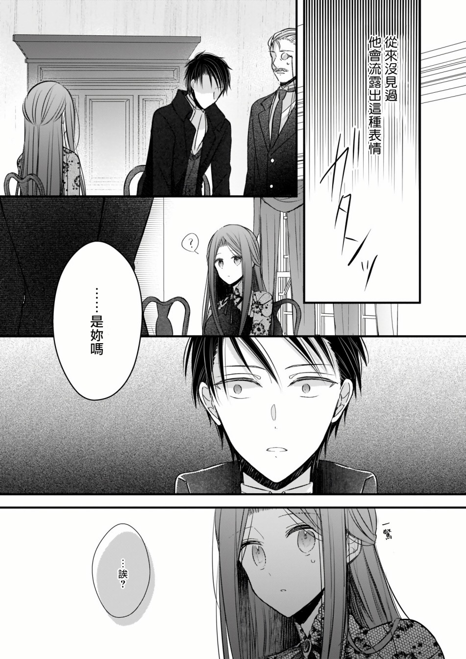第1.2话3