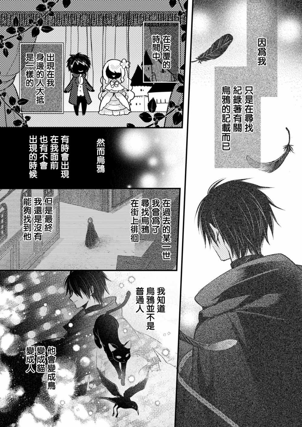 第13.1话4