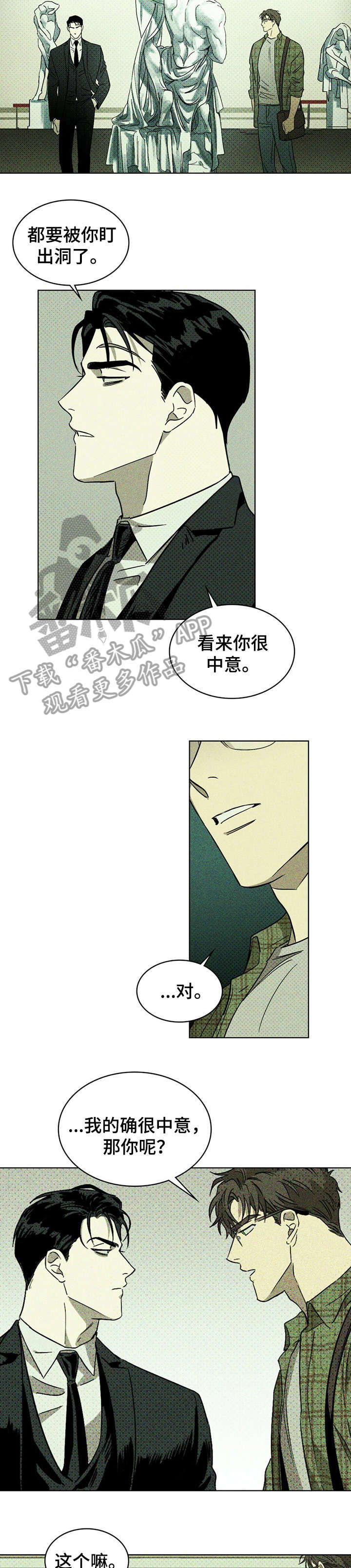 第2章：雕塑2