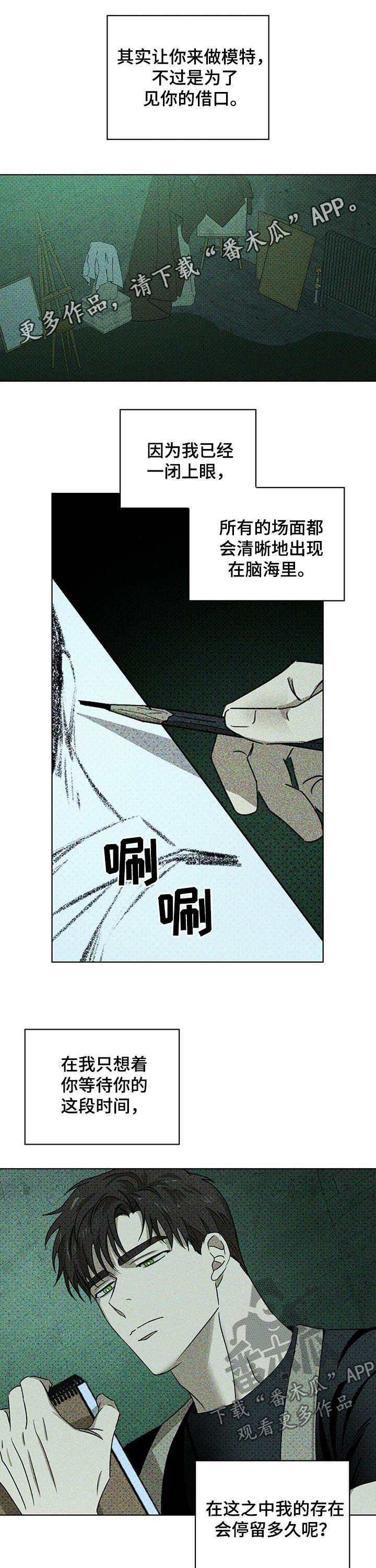 第32章：一切照旧0