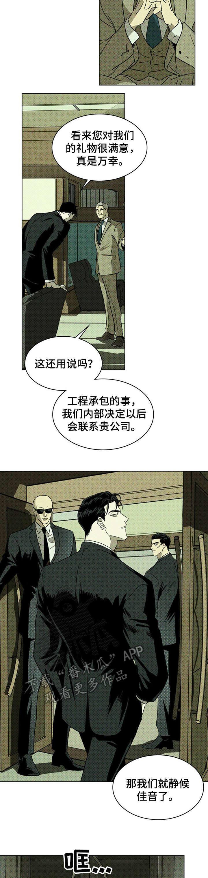 第5章：扎心4