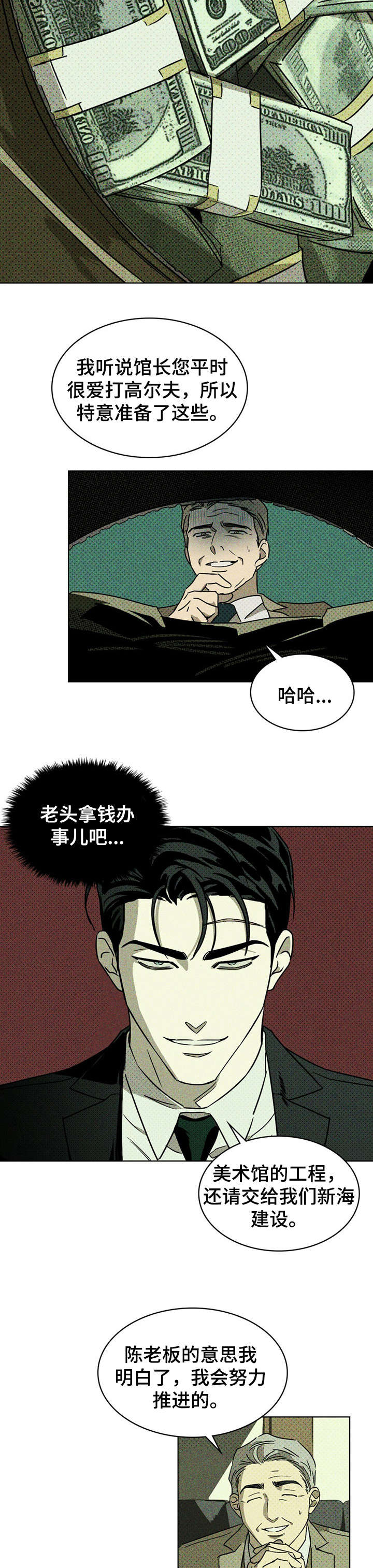第5章：扎心3