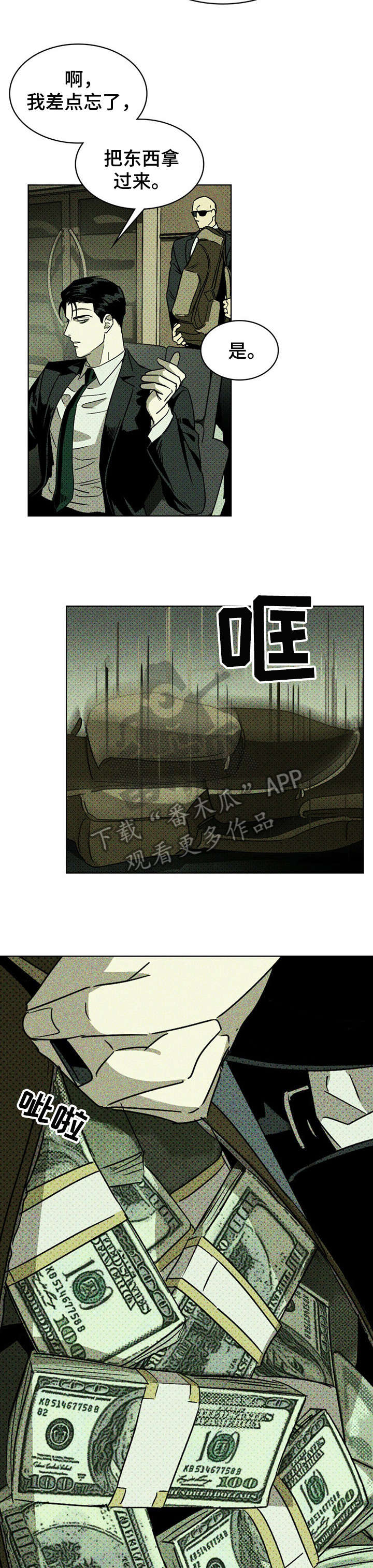 第5章：扎心2