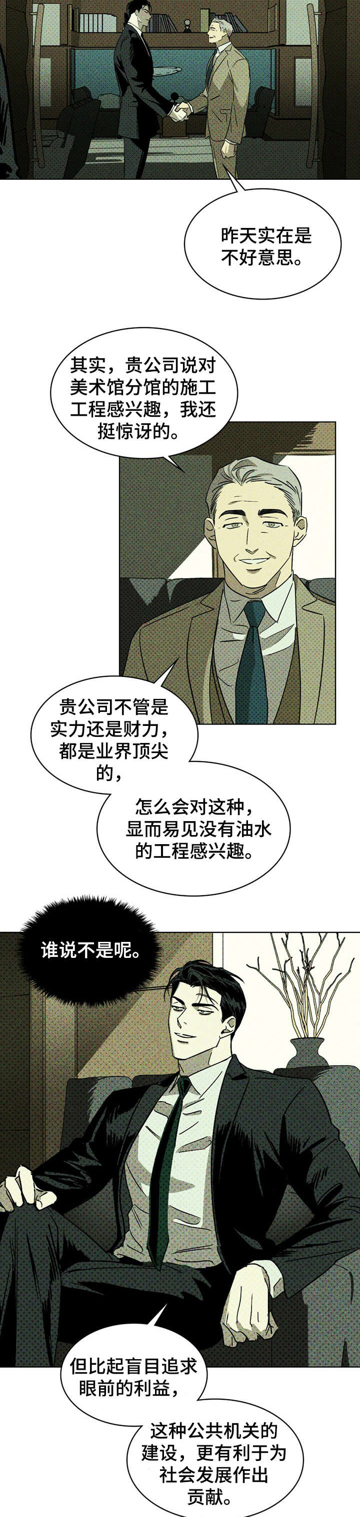 第5章：扎心1