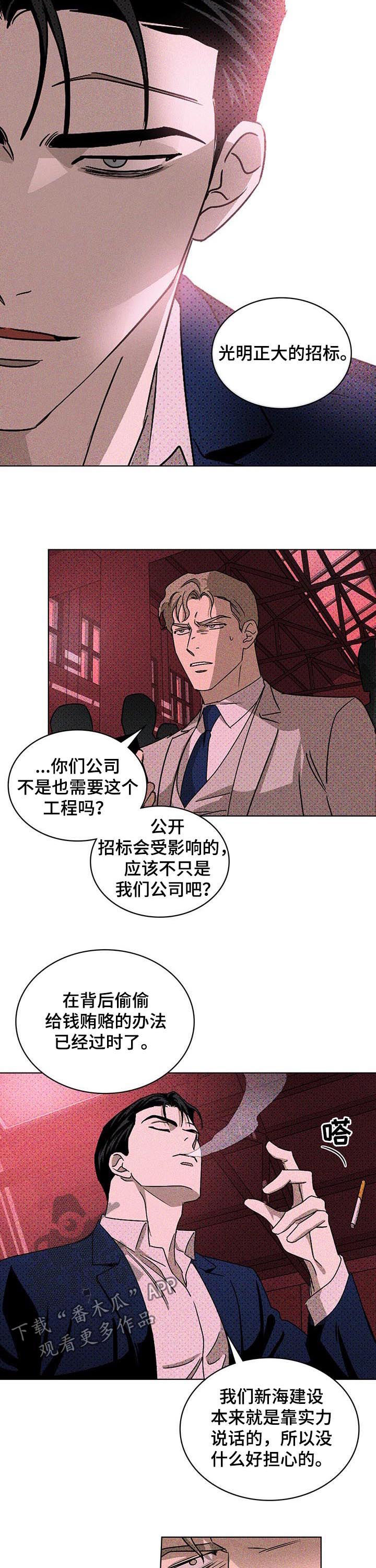 第24章：公开招标3