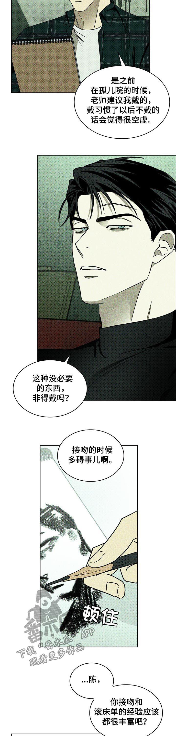 第22章：记住我的脸2