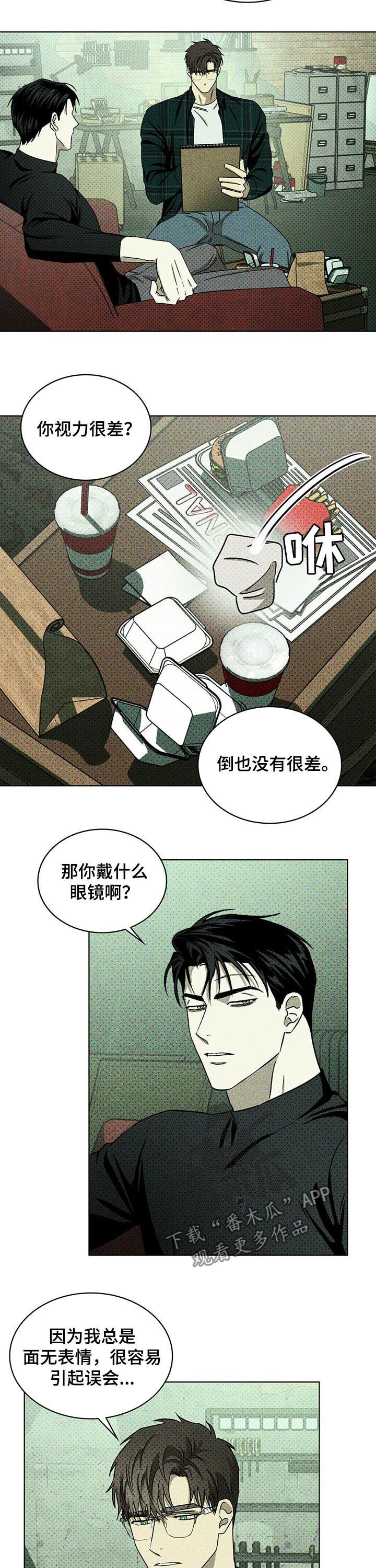 第22章：记住我的脸1