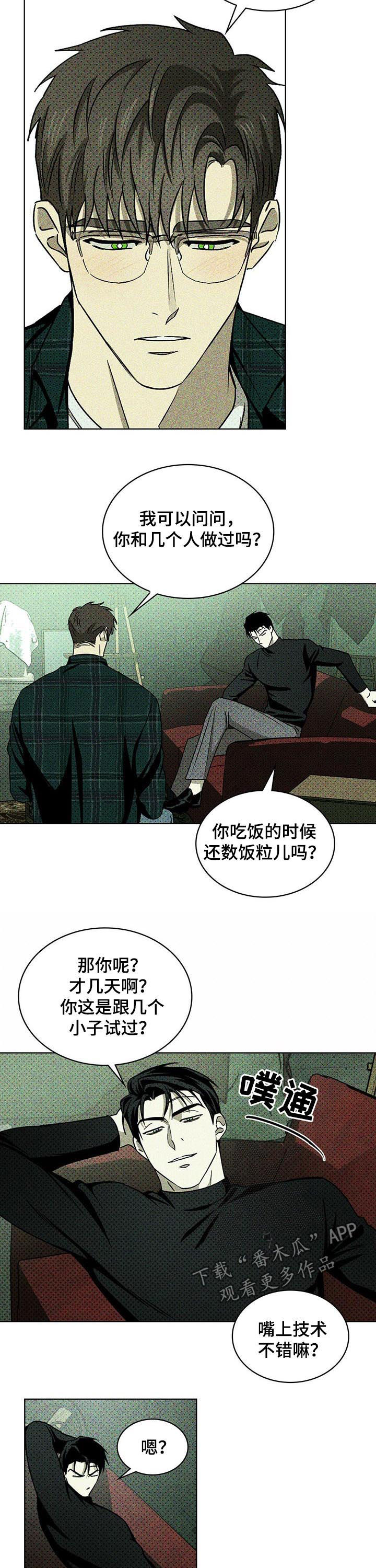 第22章：记住我的脸3