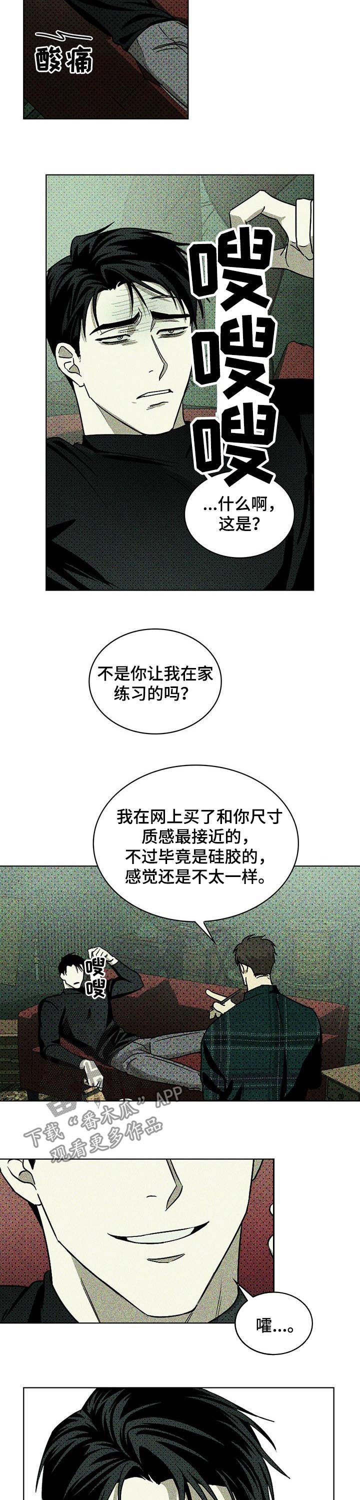 第22章：记住我的脸4