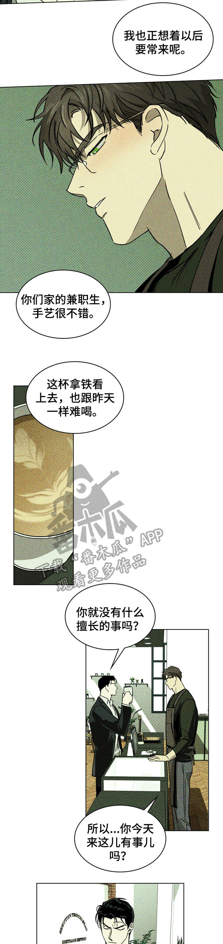 第6章：回忆3