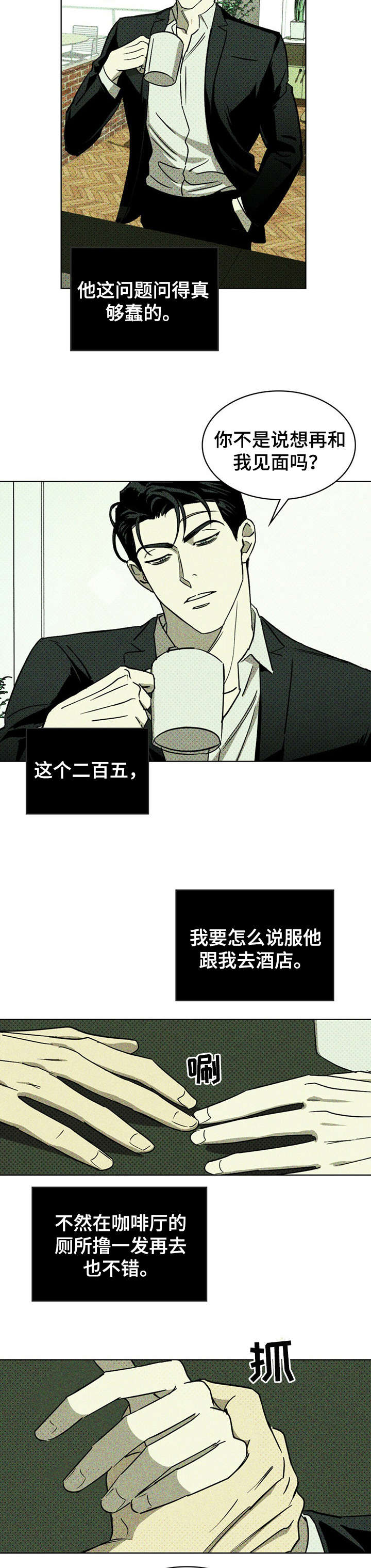 第6章：回忆4