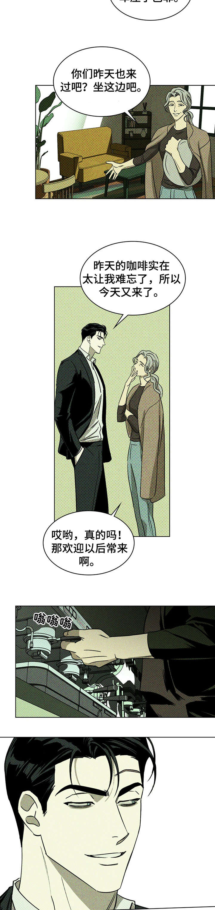 第6章：回忆2