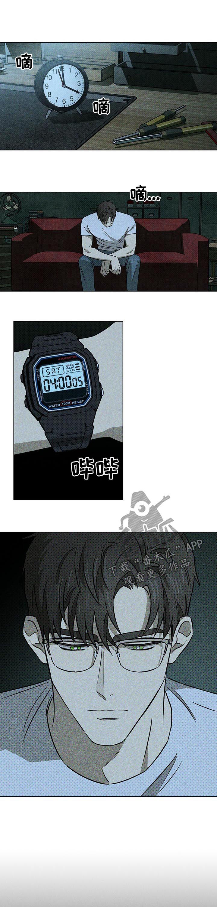 第20章：赴约0