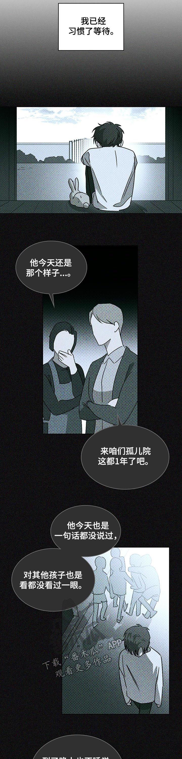 第20章：赴约1