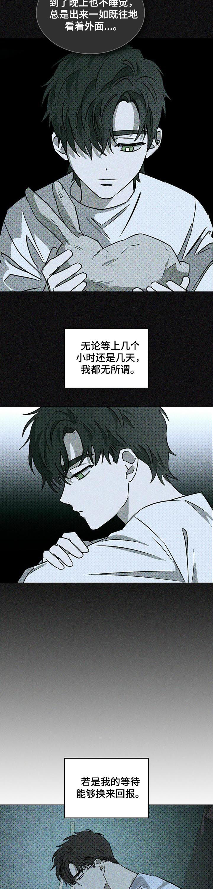 第20章：赴约2