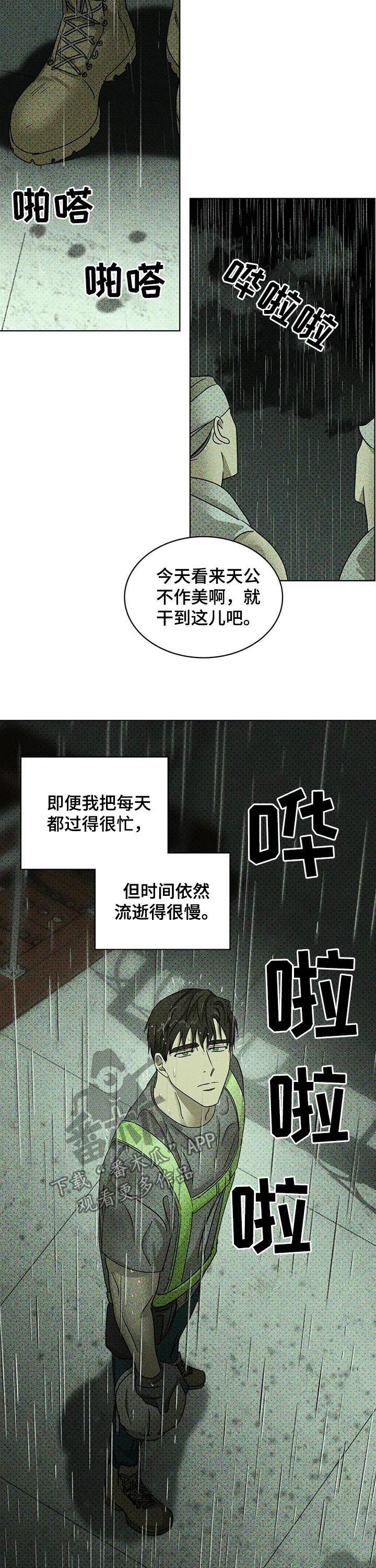 第33章：辗转难眠4