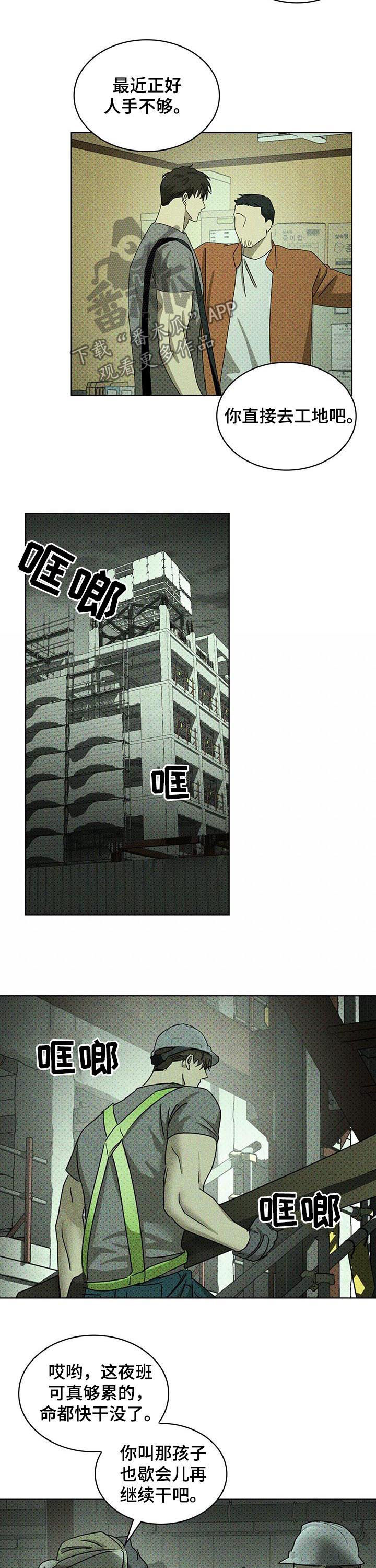 第33章：辗转难眠2