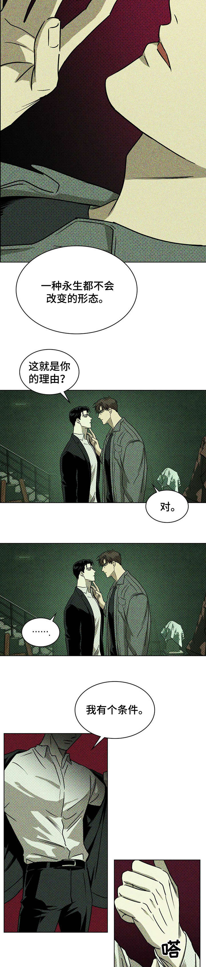 第8章：并非1
