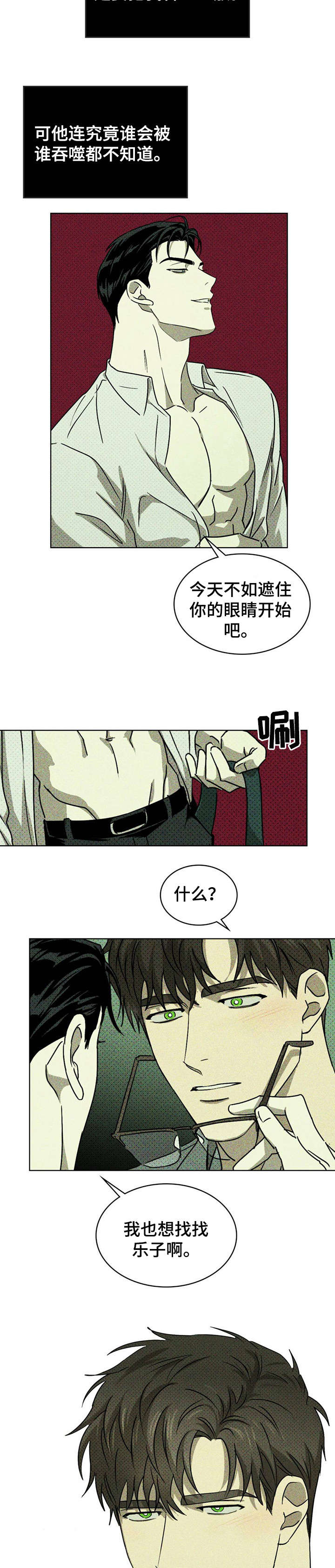 第8章：并非3