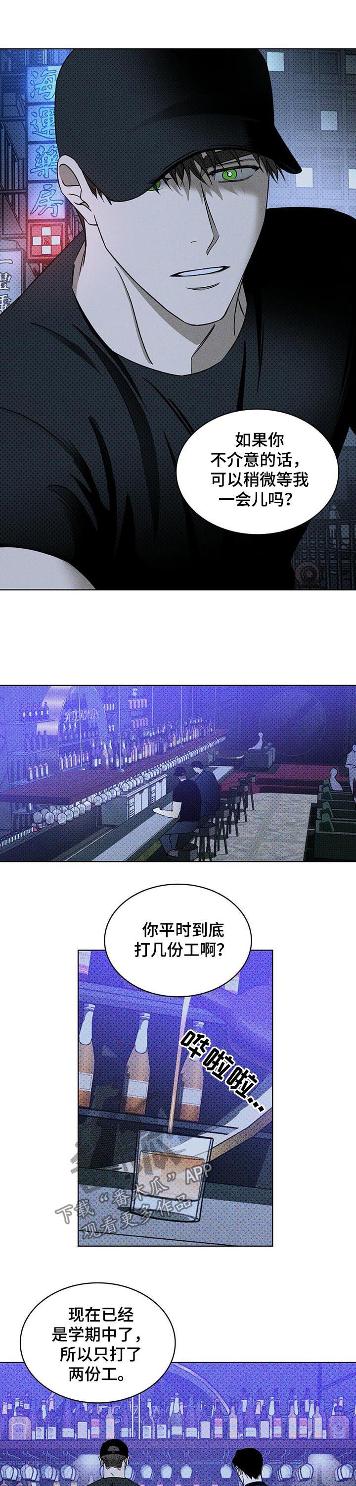 第27章： 截然不同3