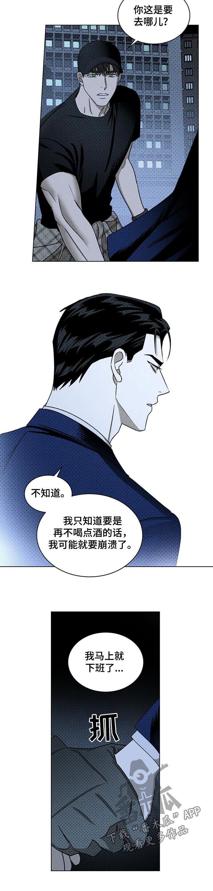 第27章： 截然不同2