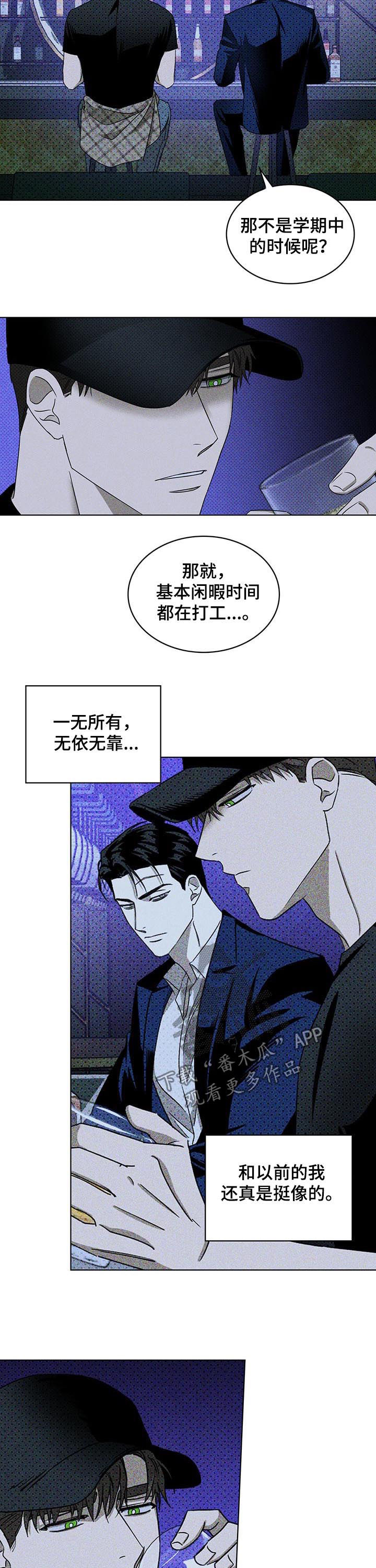 第27章： 截然不同4
