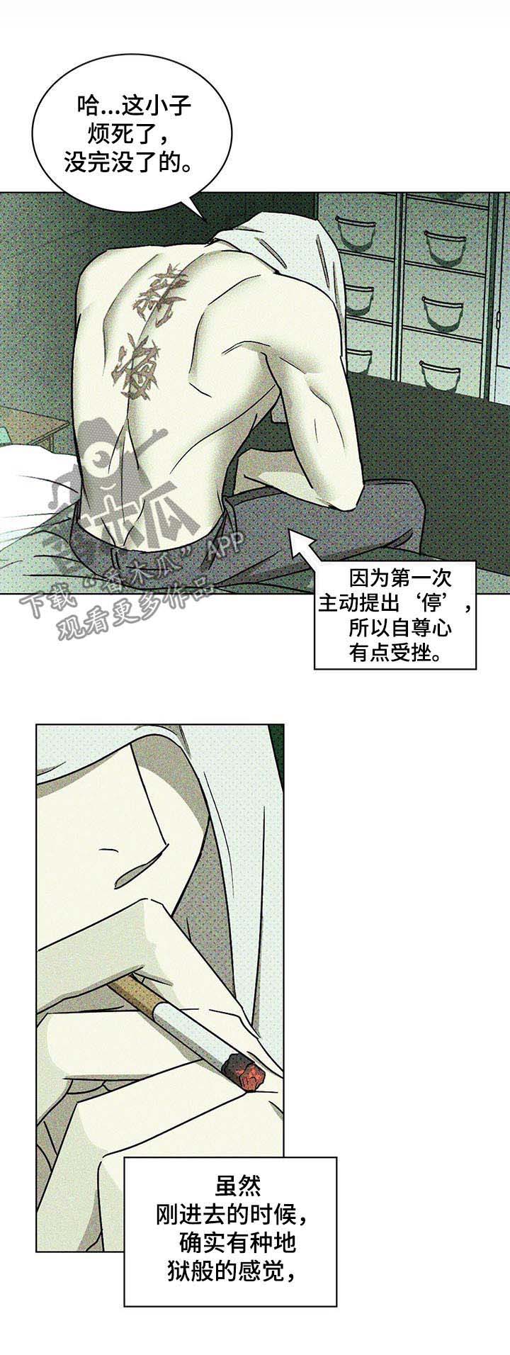 第21章：自尊心受挫3