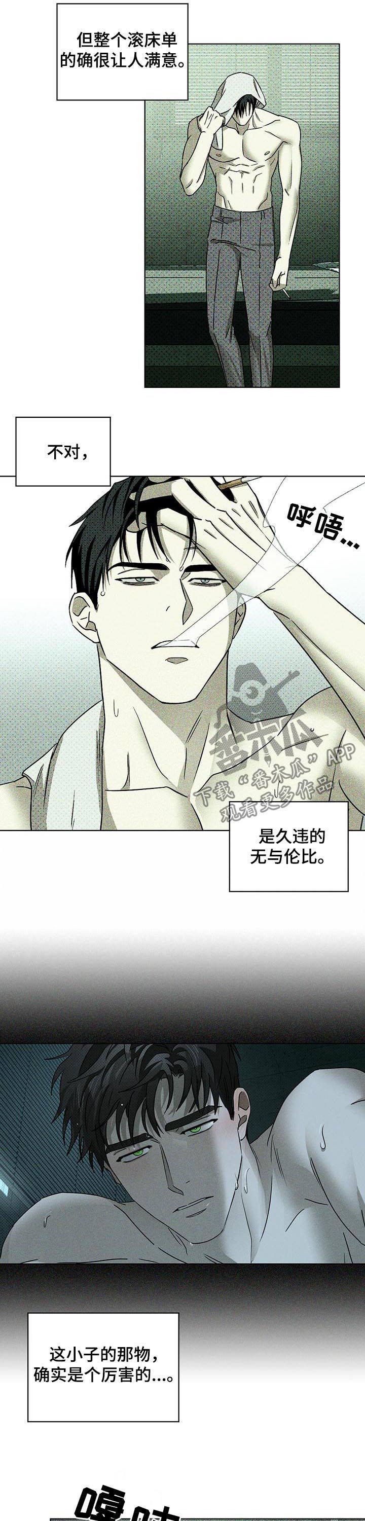 第21章：自尊心受挫4