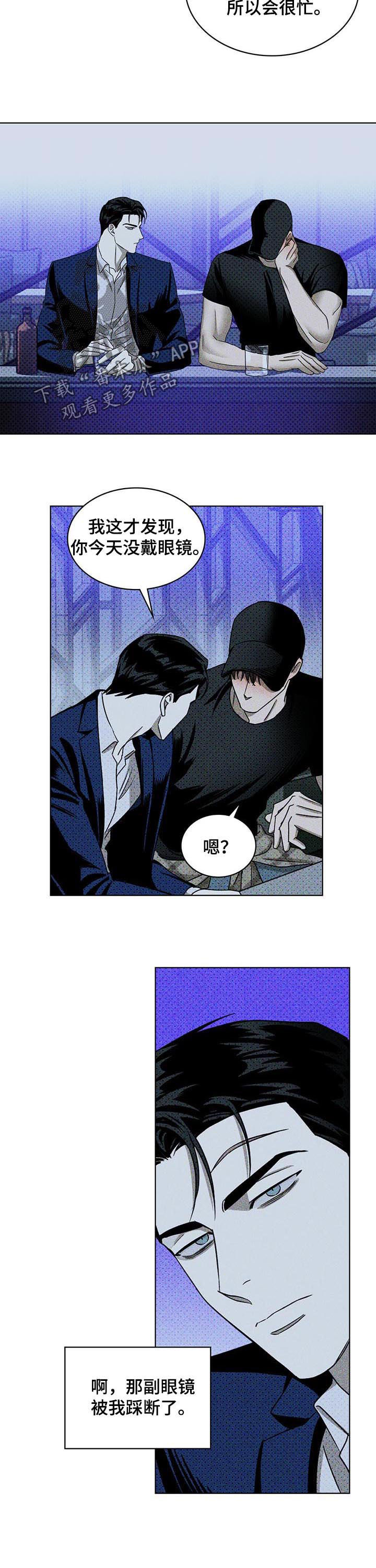 第28章：乖乖接受1