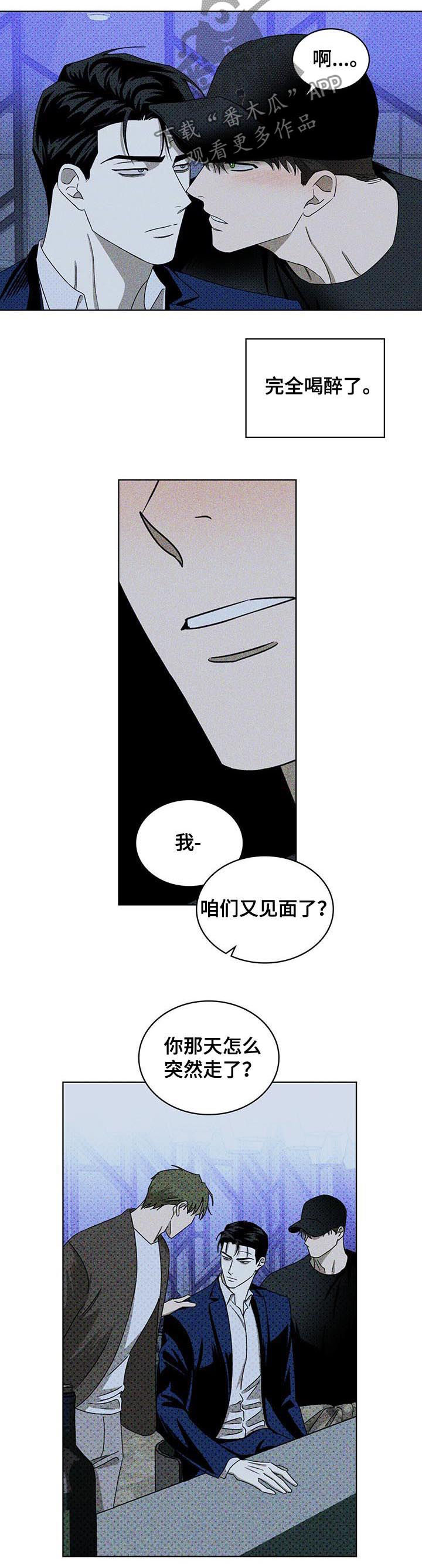 第28章：乖乖接受4
