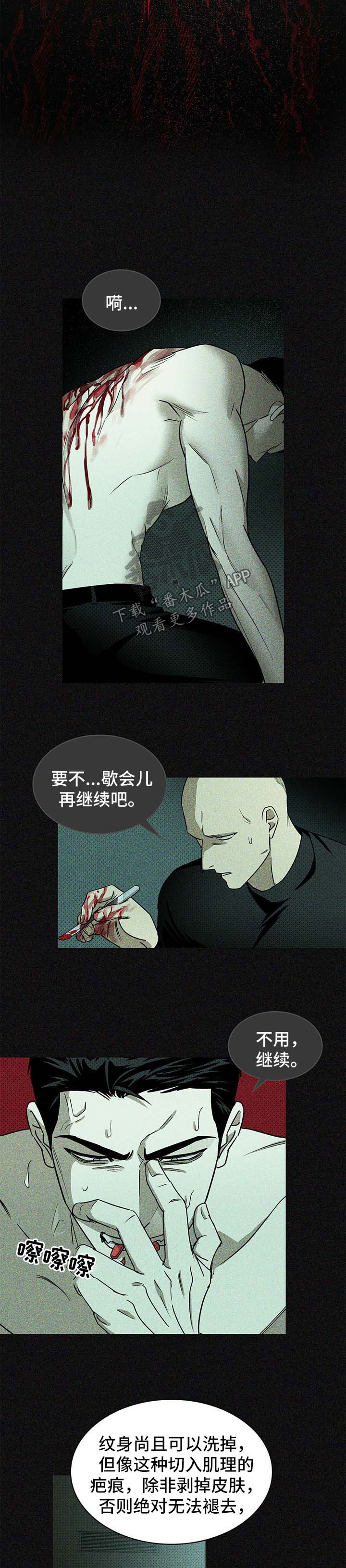 第15章：新海纹身2