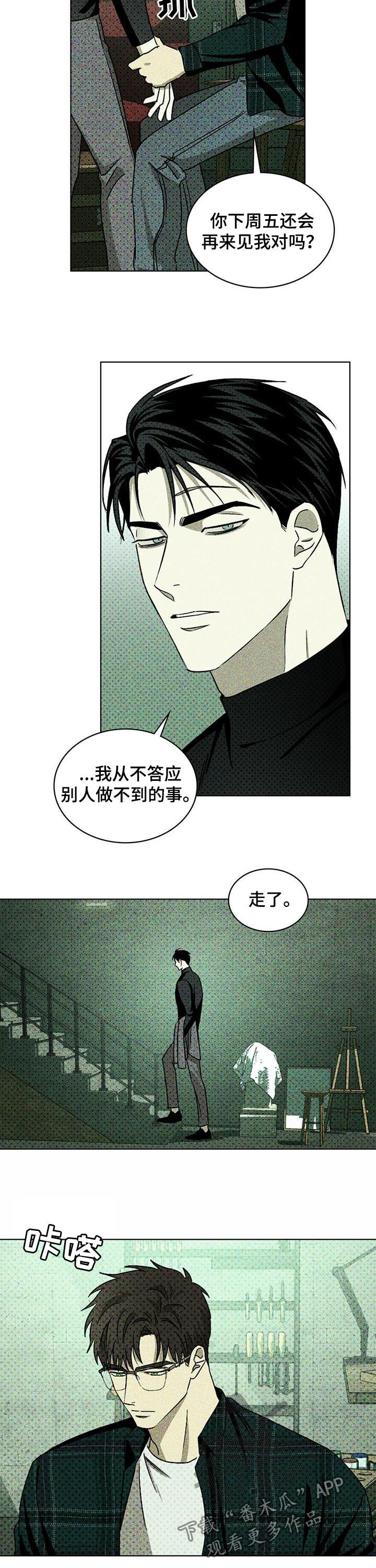 第23章：诱饵3