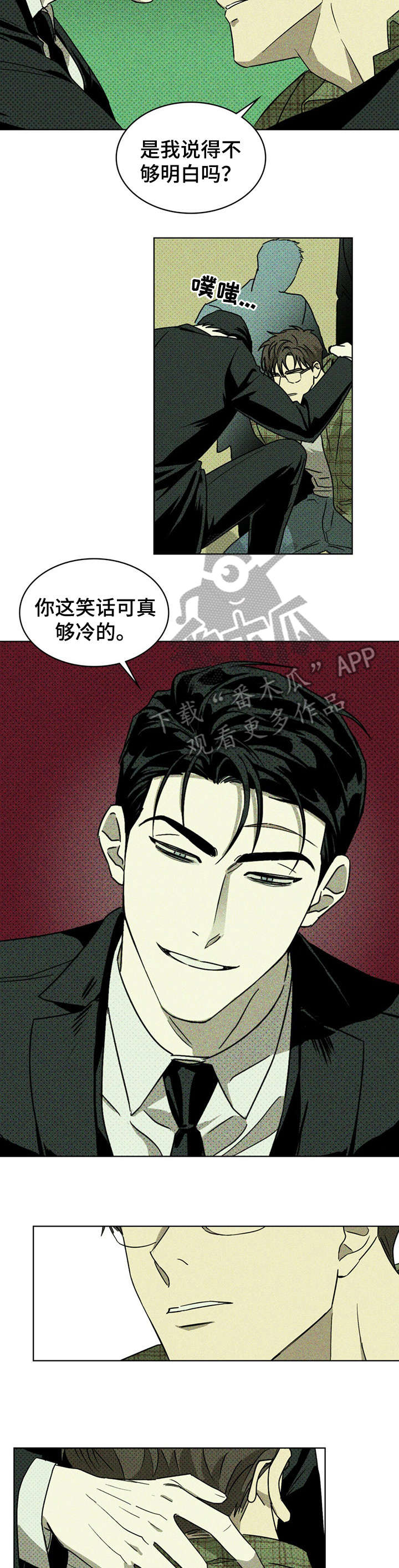 第3章：兼职生2