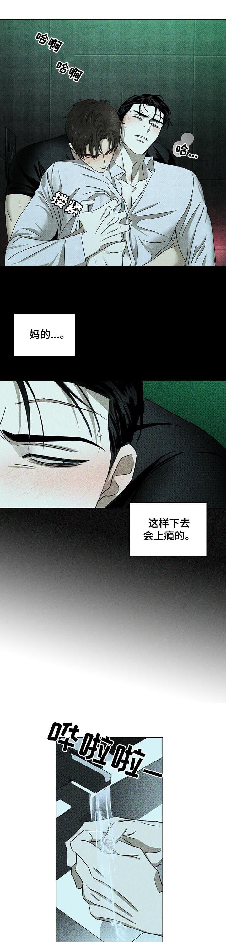第30章：吻痕2
