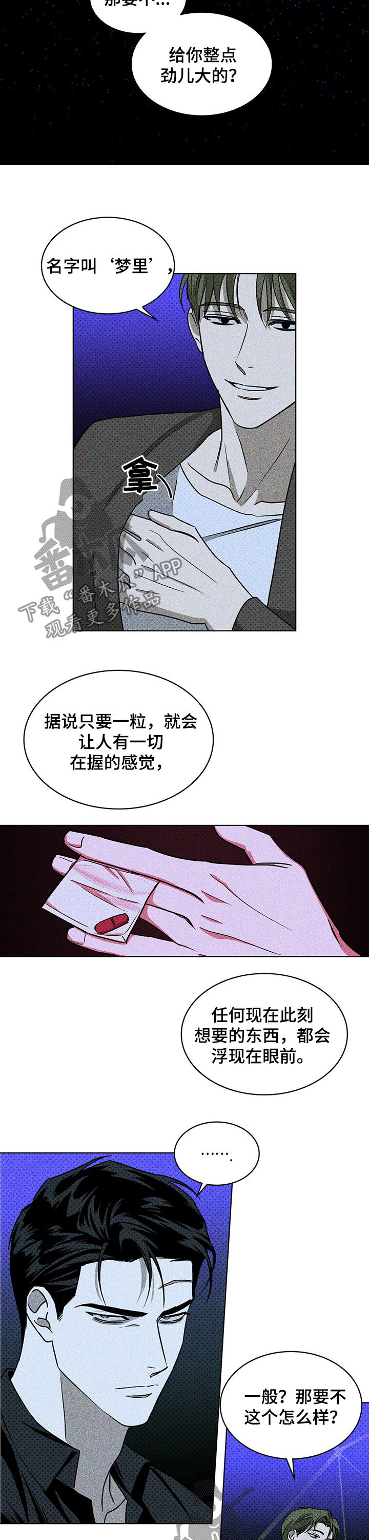 第19章：才是问题3