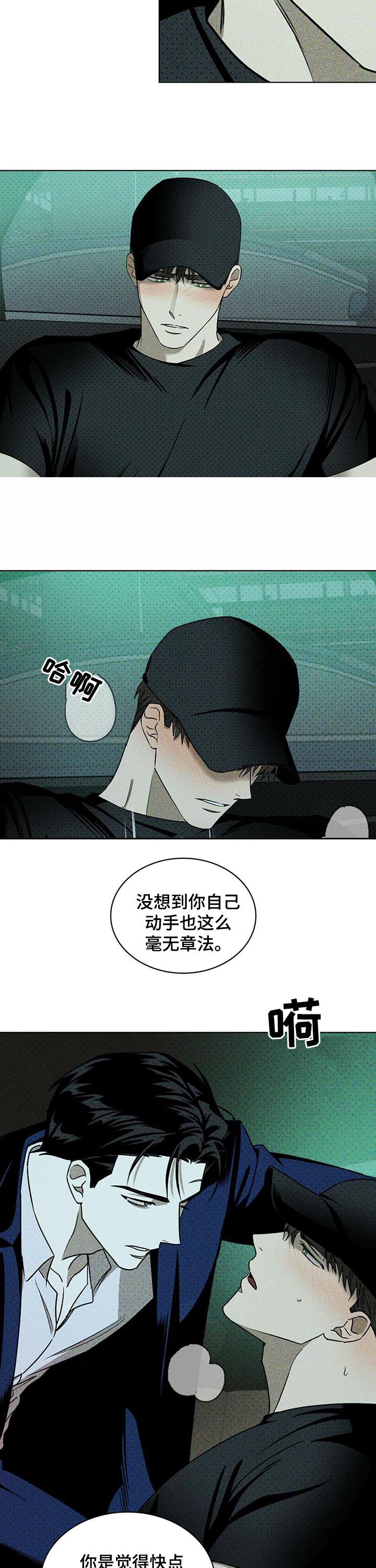 第29章：代价2