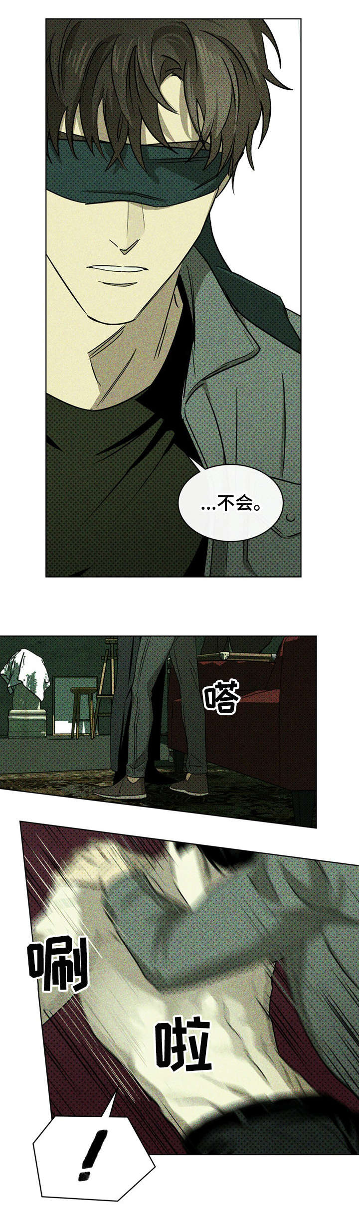 第9章：契机1