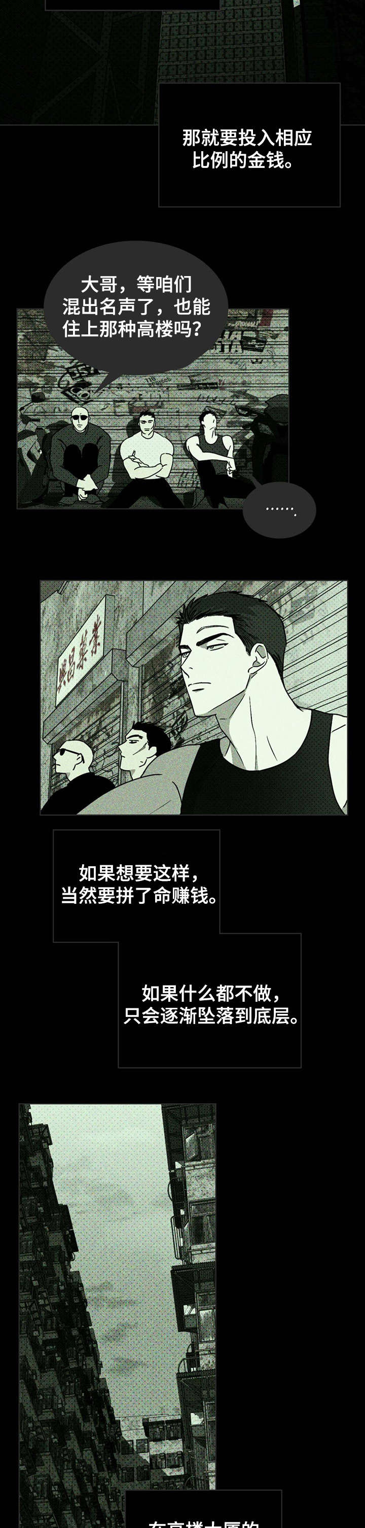 第7章：模特1