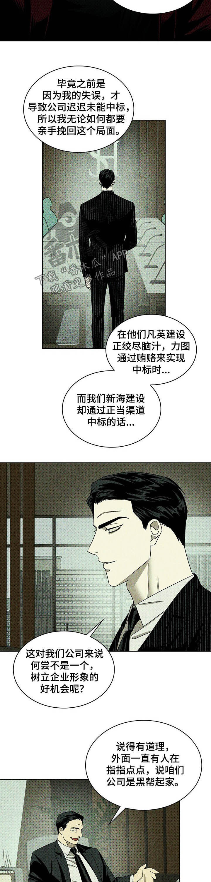 第35章：高层会议3